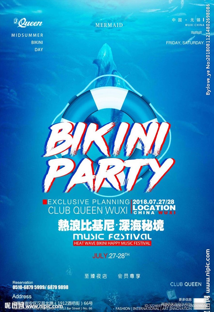 热浪比基尼海报