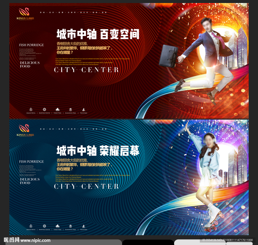 商业房地产