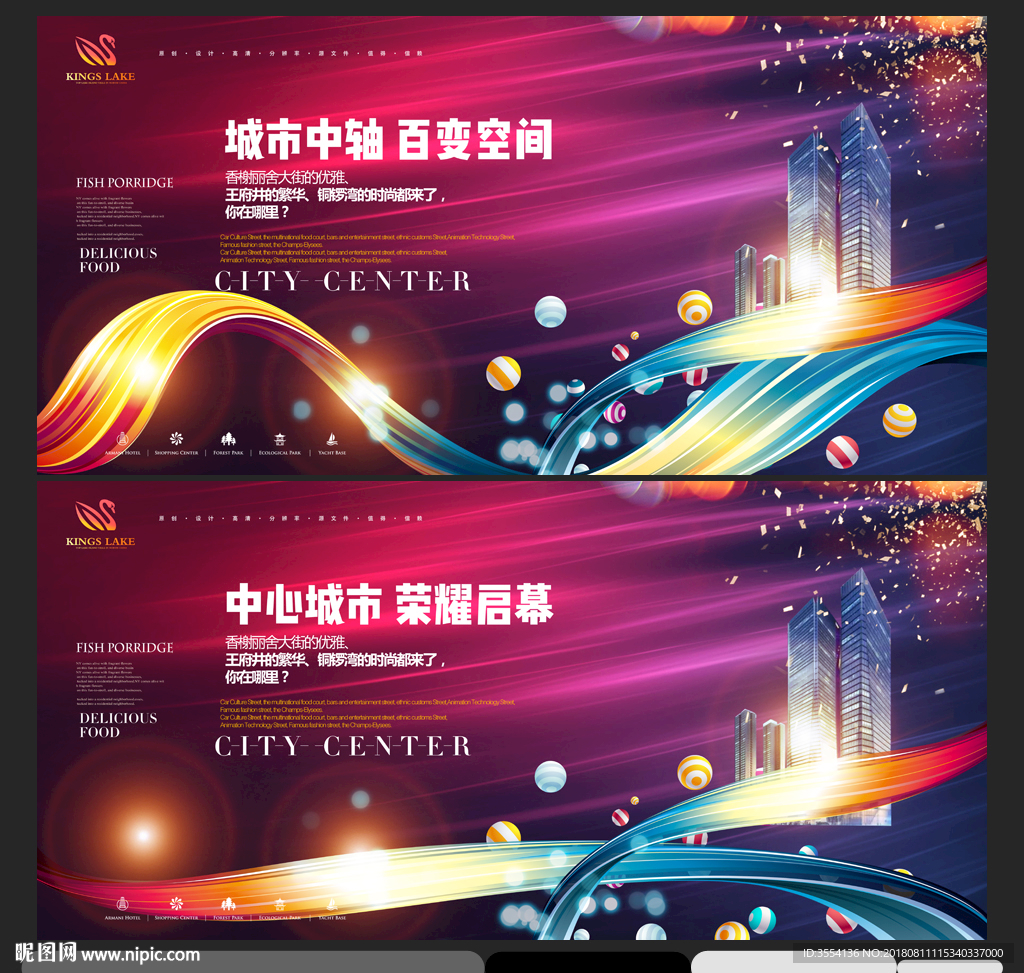 商业房地产