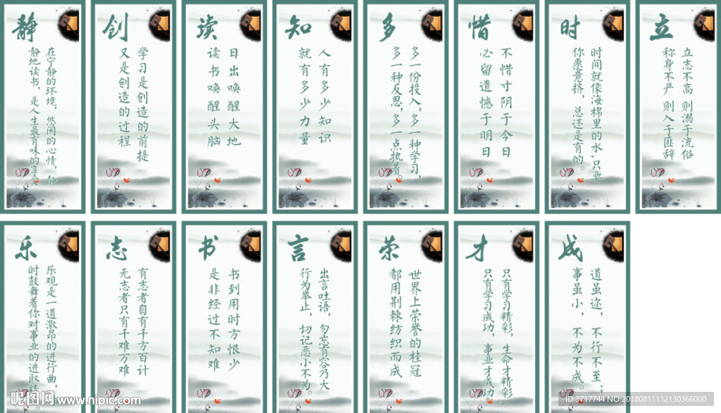 中小学标语励志口号名人名言展板