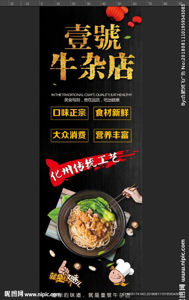 牛杂