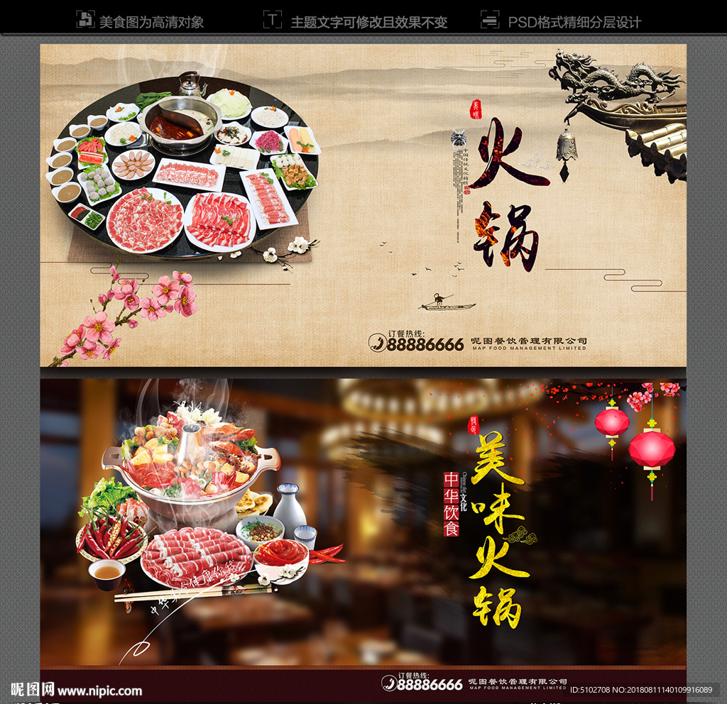 火锅