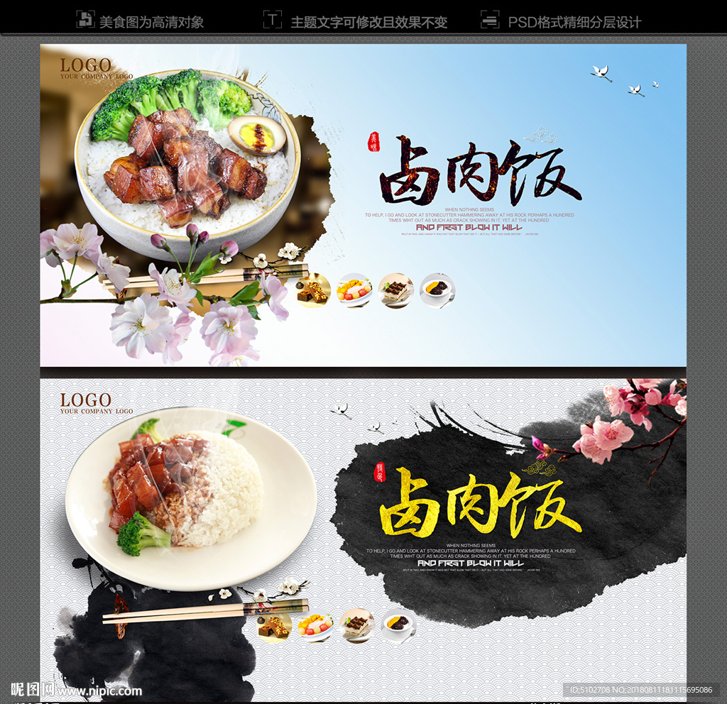 卤肉饭