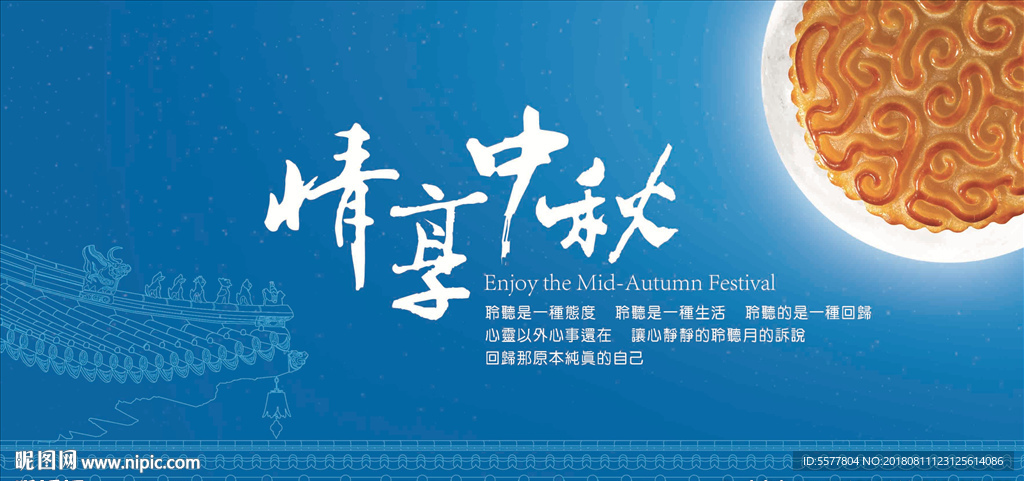 情享中秋贺卡