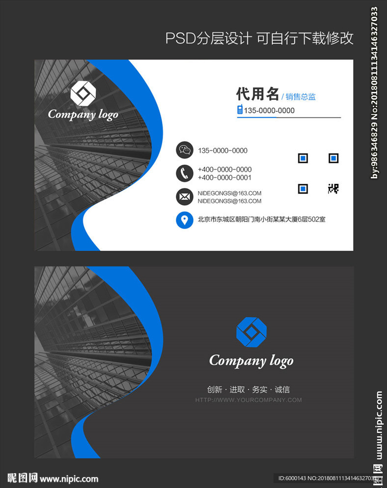 公司名片