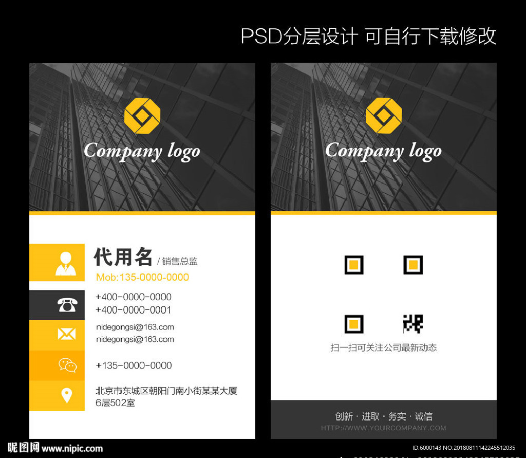 公司名片