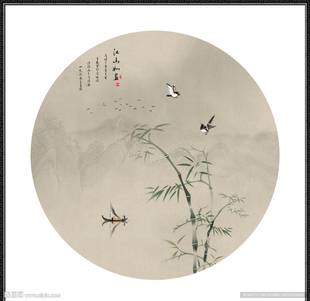 新中式山水画