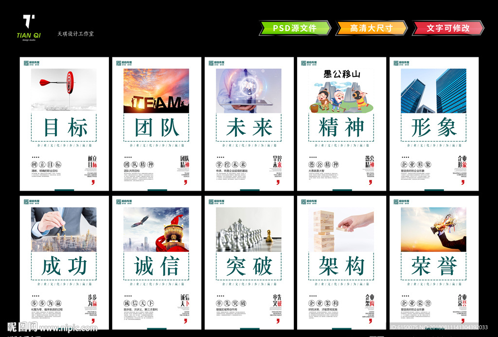 企业文化