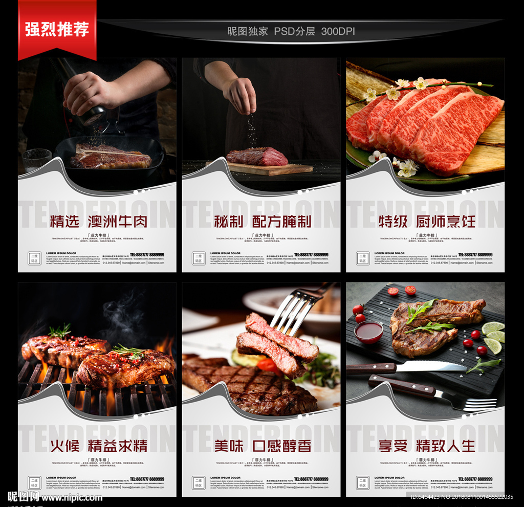牛排