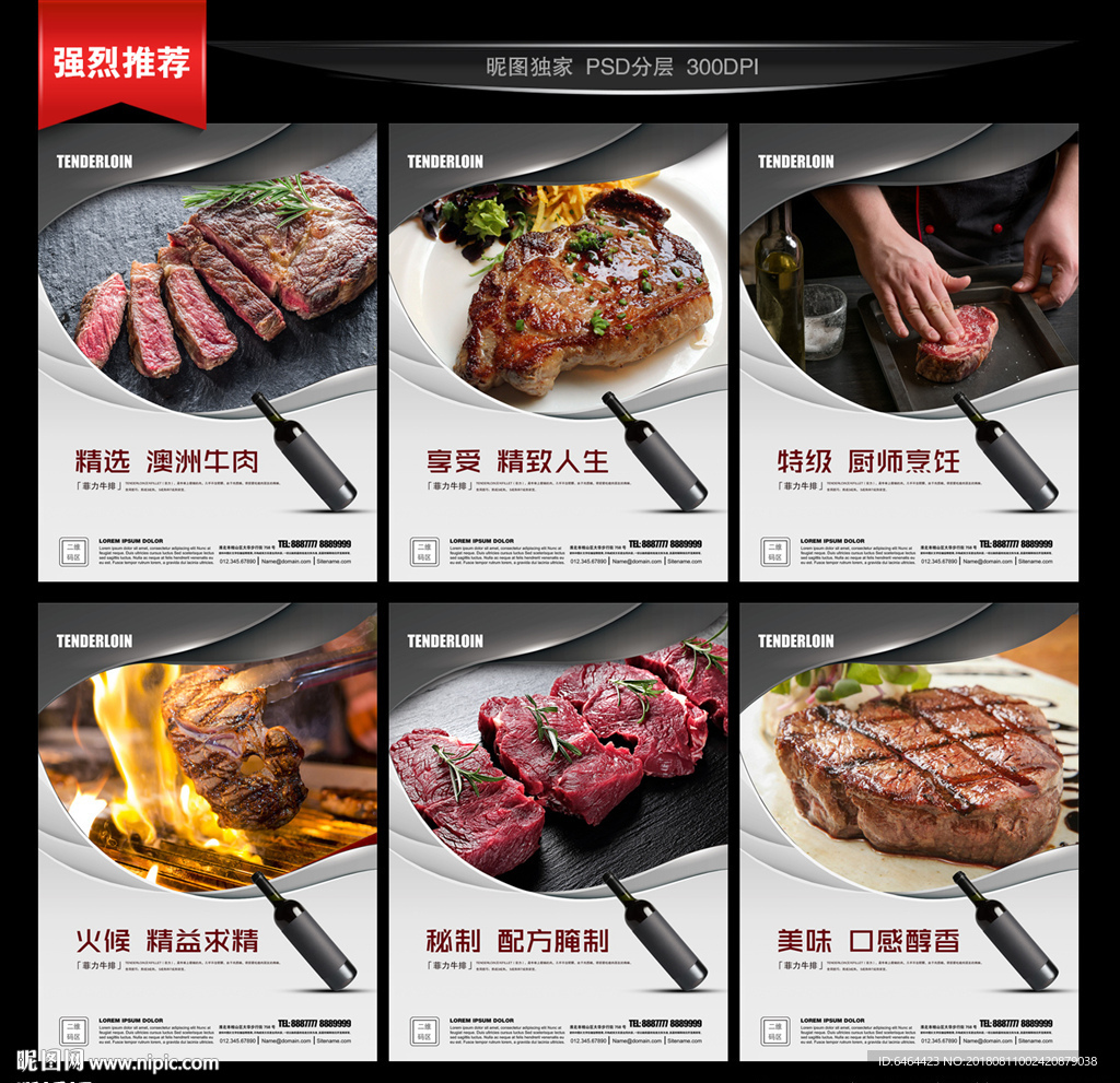 牛排