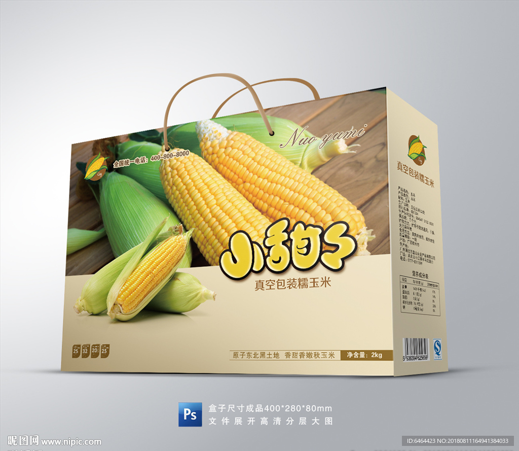 一组玉米包装|平面|包装|qinjinyue - 原创作品 - 站酷 (ZCOOL)