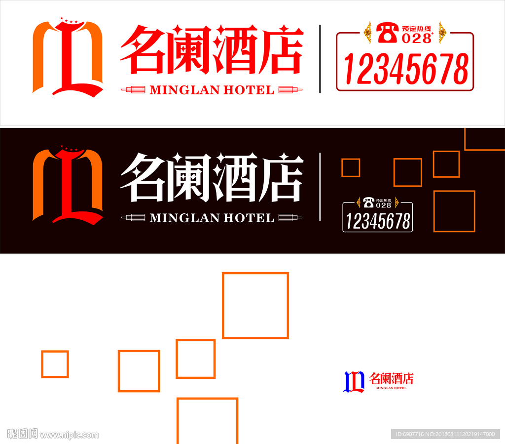 名阑酒店logo