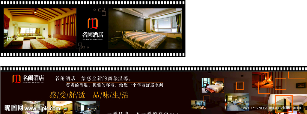 名阑酒店