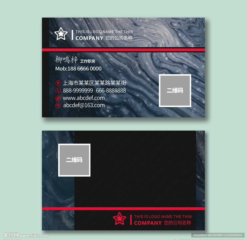 抽象商务名片
