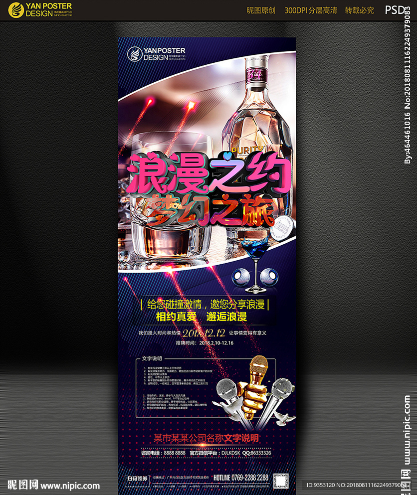酒吧展架