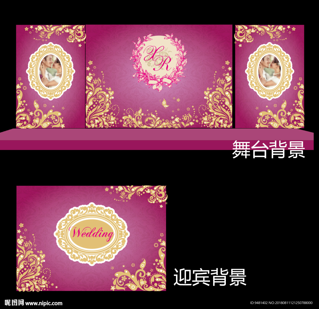 紫金色婚礼舞台背景喷绘设计AI