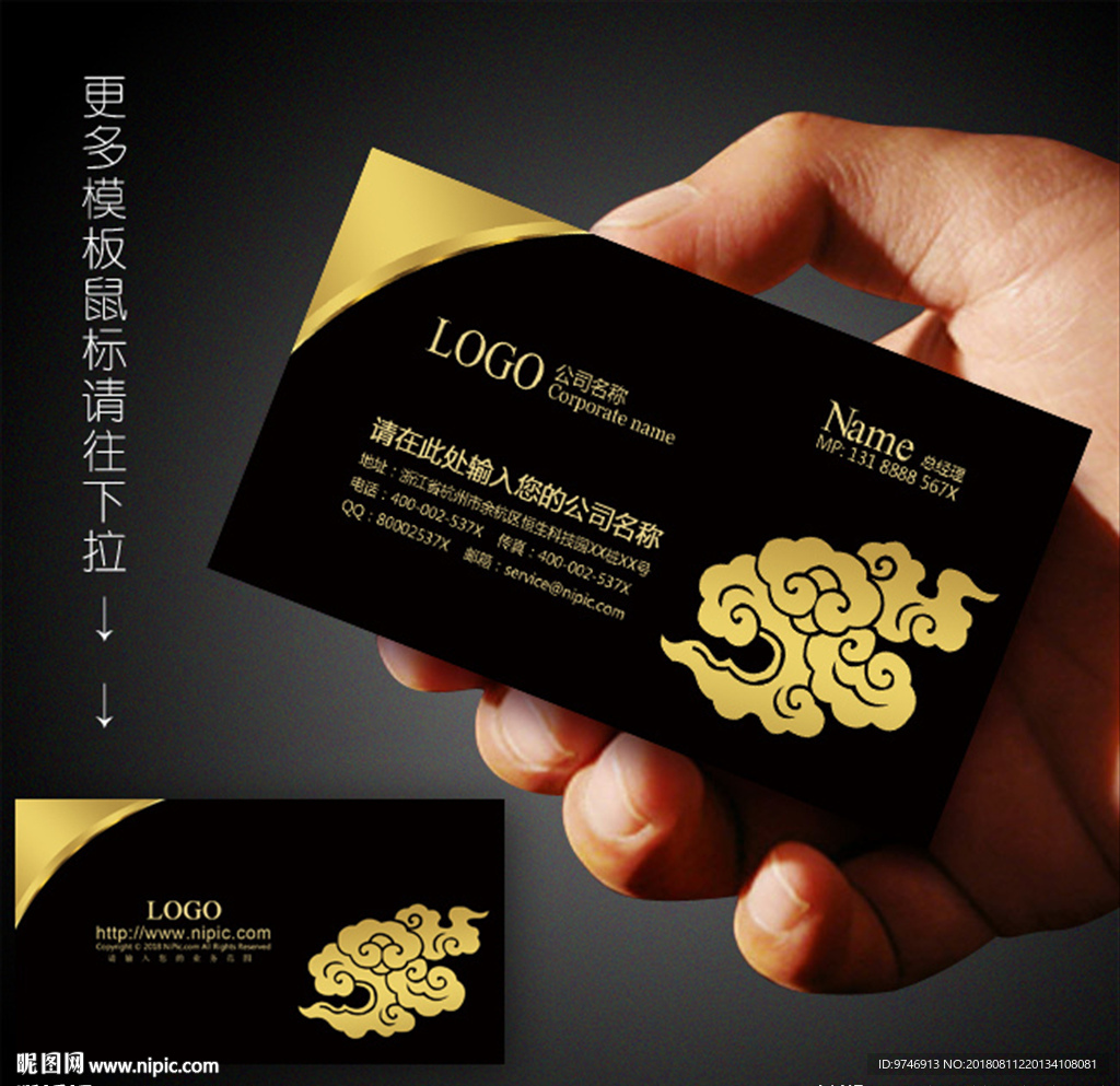 黑色名片
