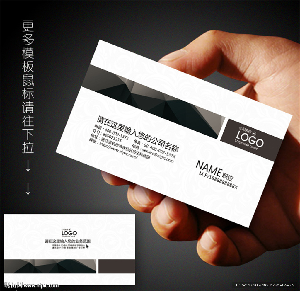 黑色名片