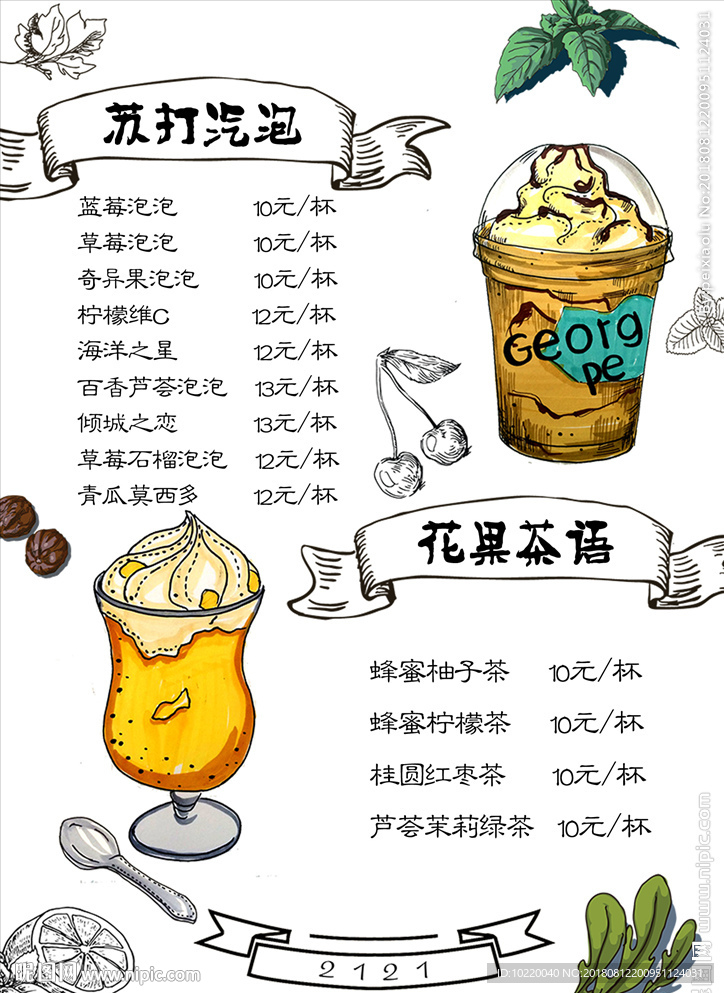 苏打气泡