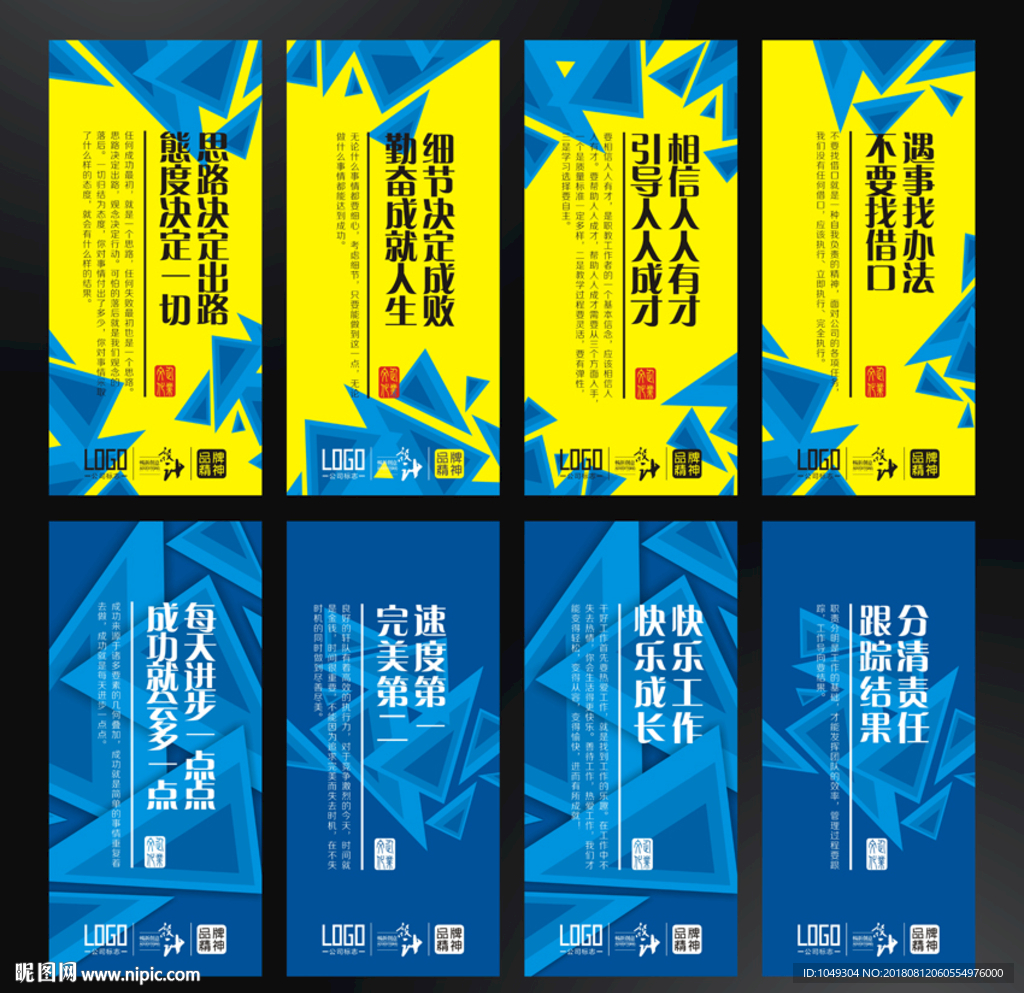 蓝色展板