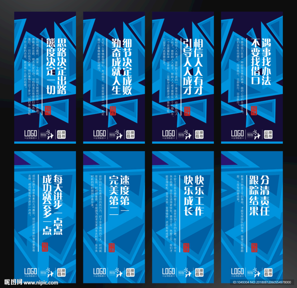 蓝色标语展板