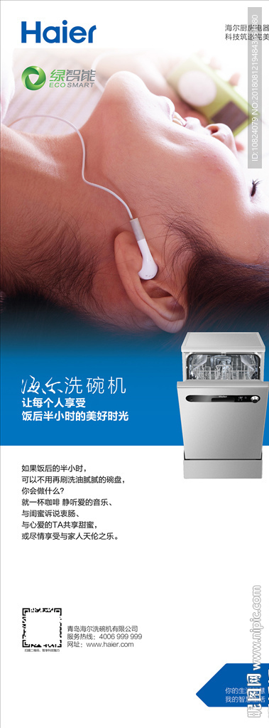 享受美好时光-展板