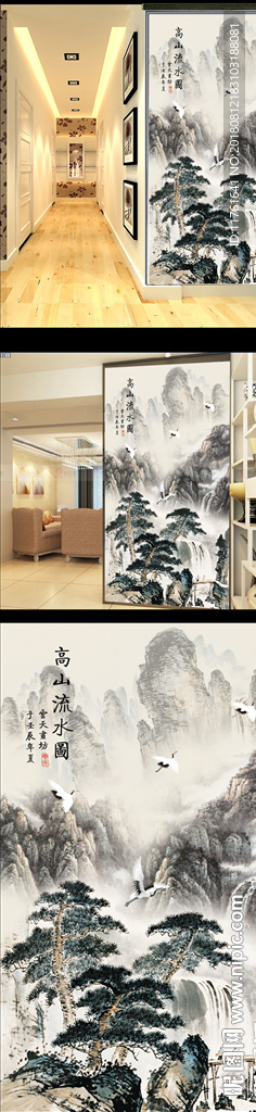 高山流水