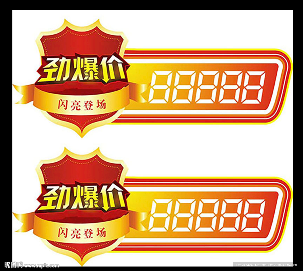 价格标签 爆炸贴