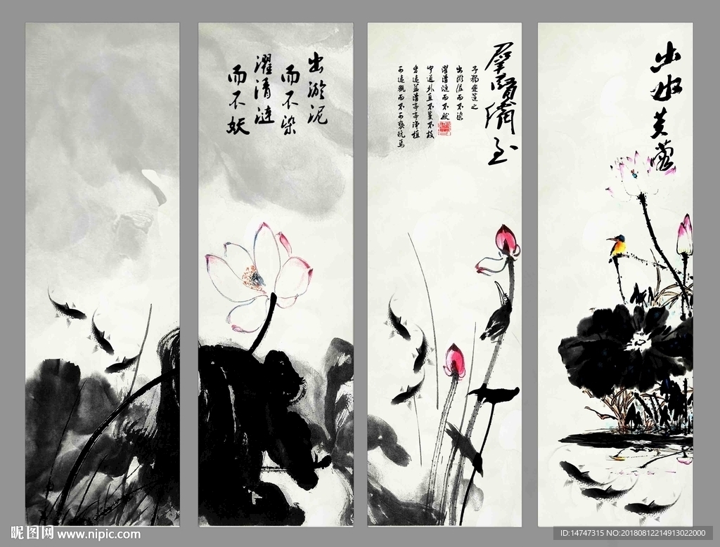 水墨荷花