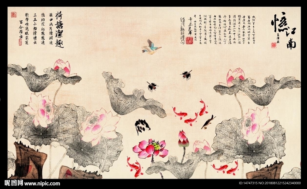 荷花九鱼图