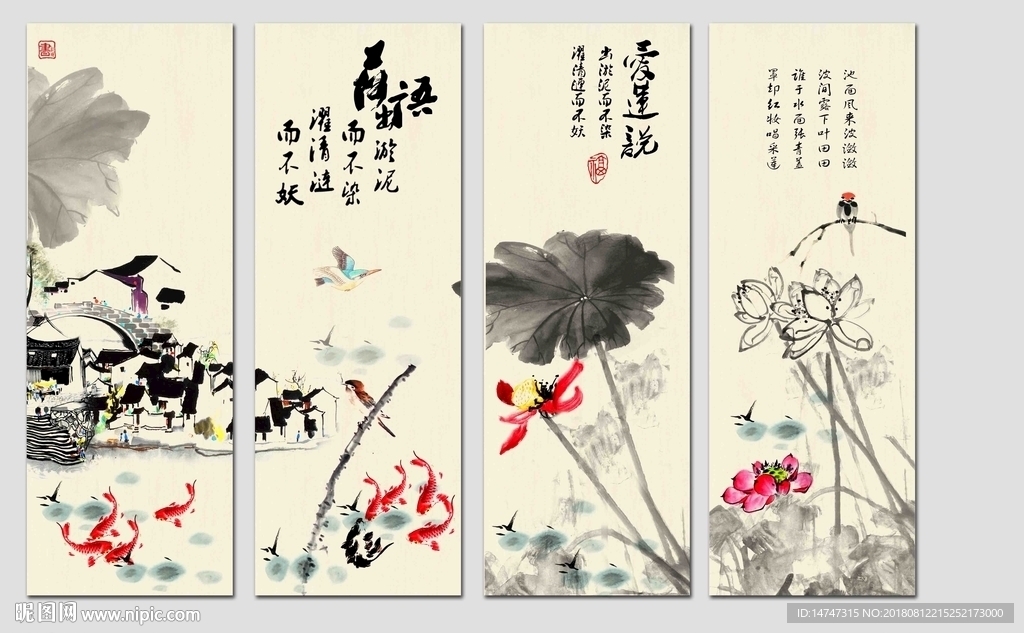 国画荷花