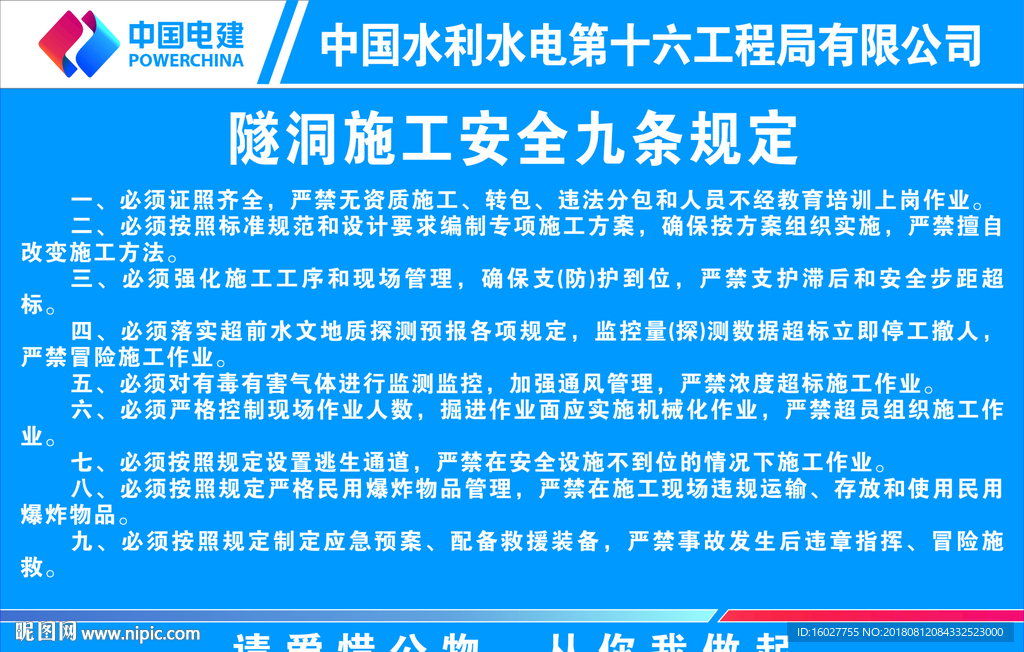 安全生产主体责任