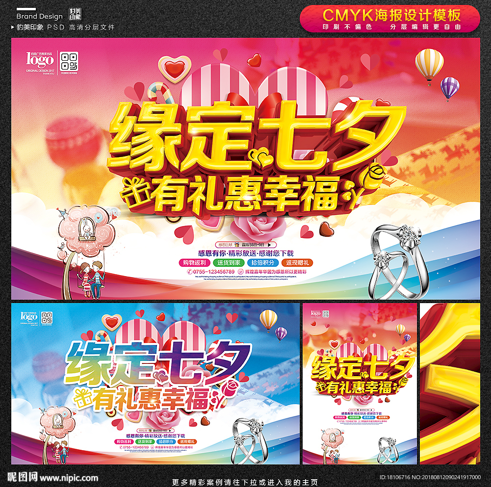 七夕