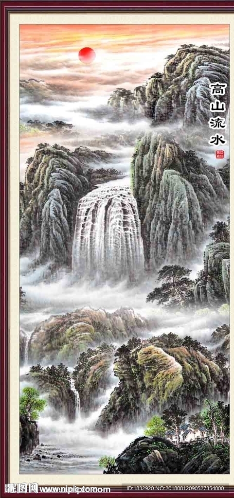 高山流水