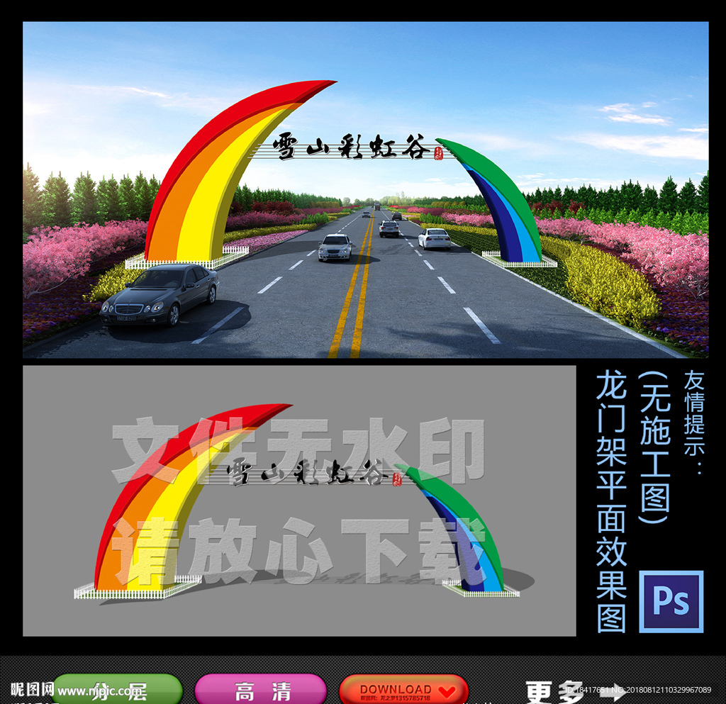 龙门架