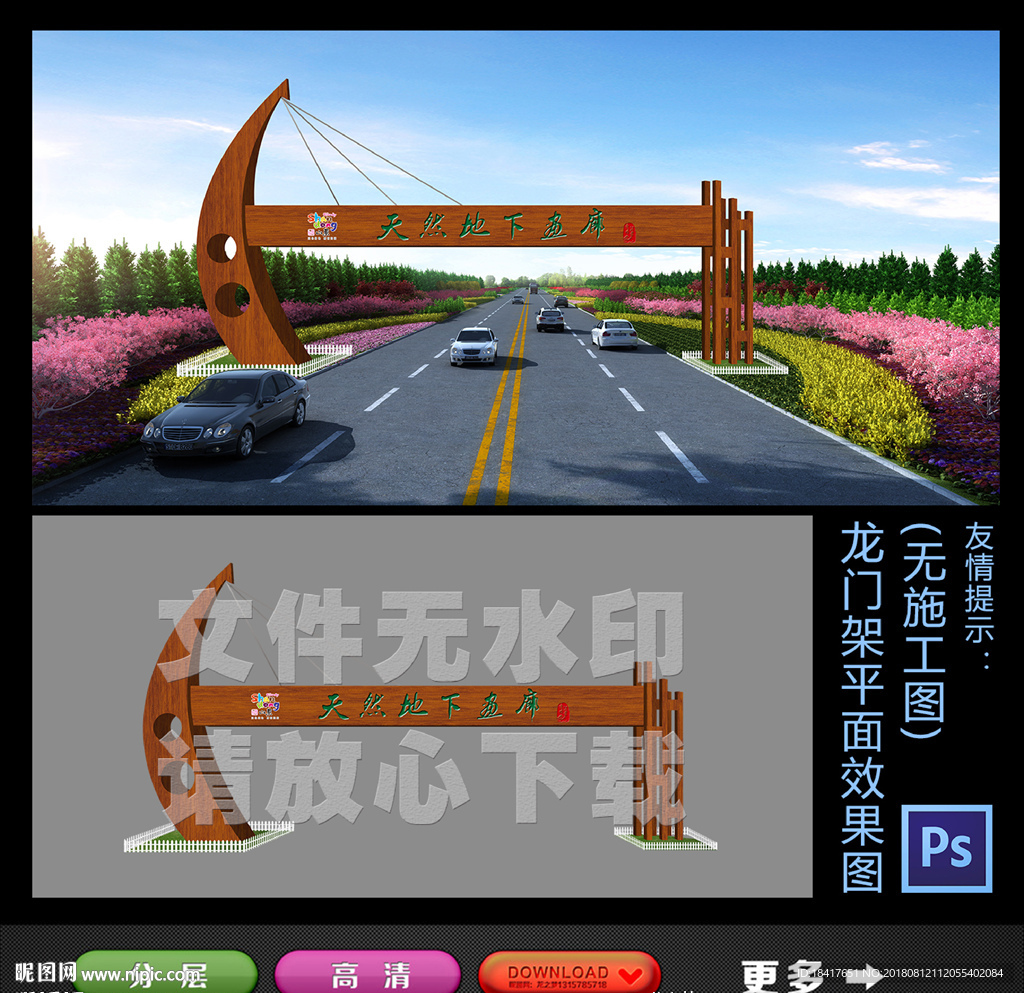 龙门架
