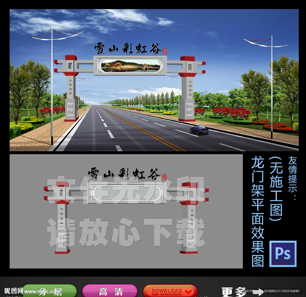 龙门架