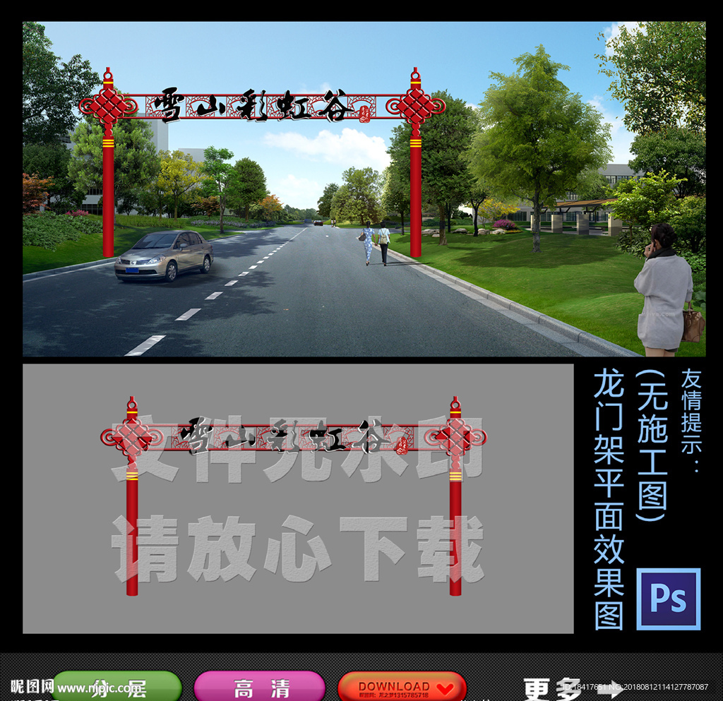 龙门架