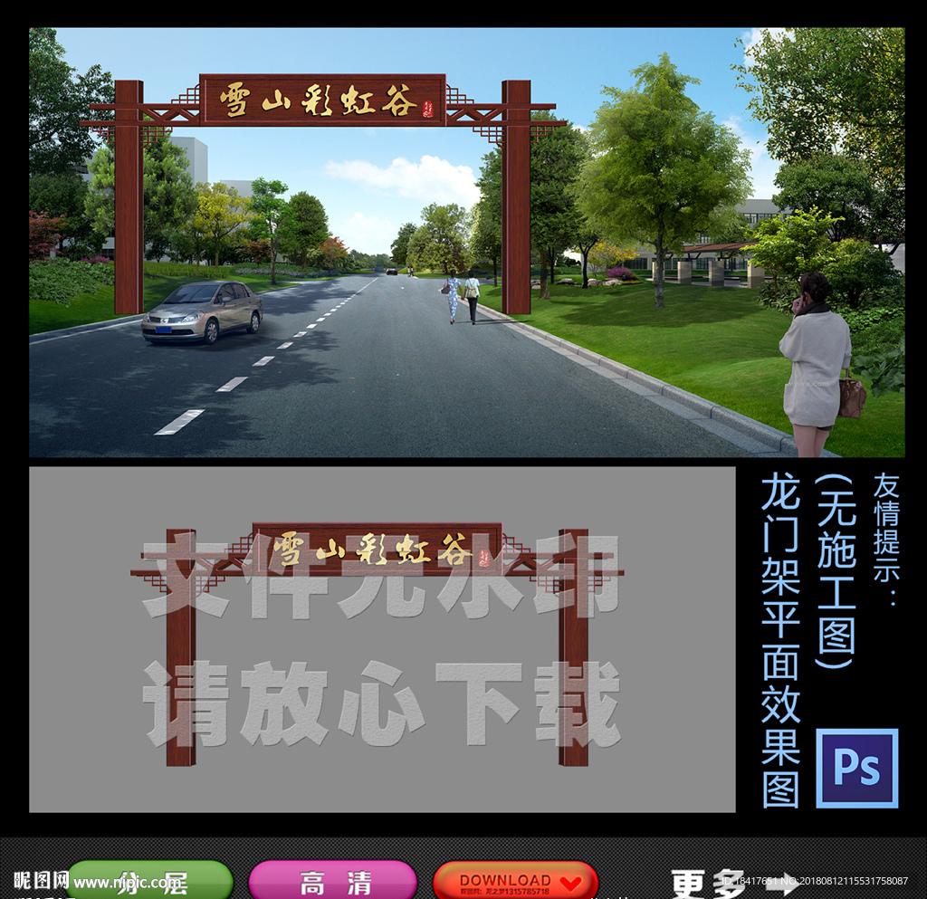 龙门架