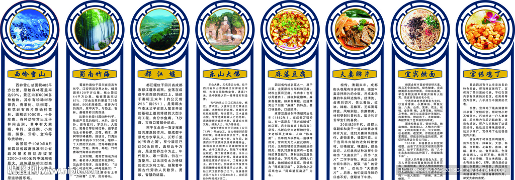 形象柱子