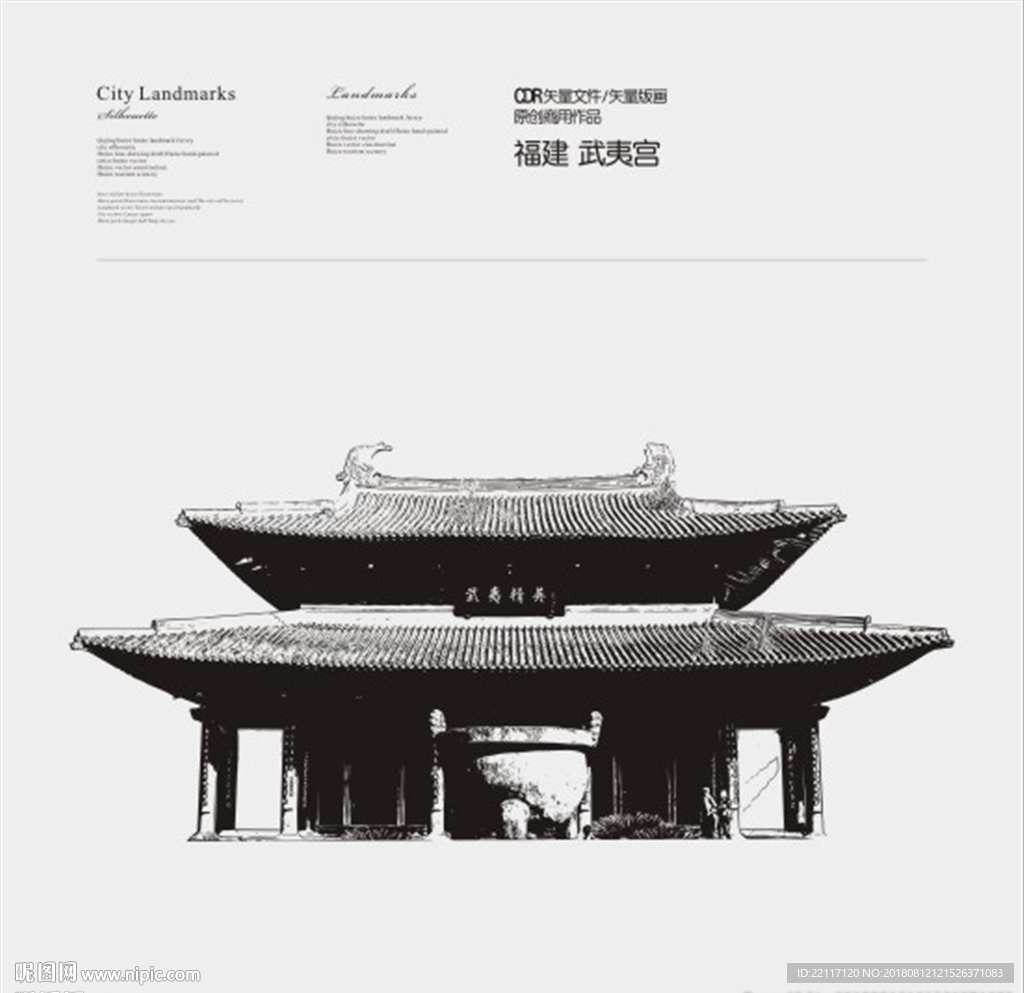 福建 武夷宫
