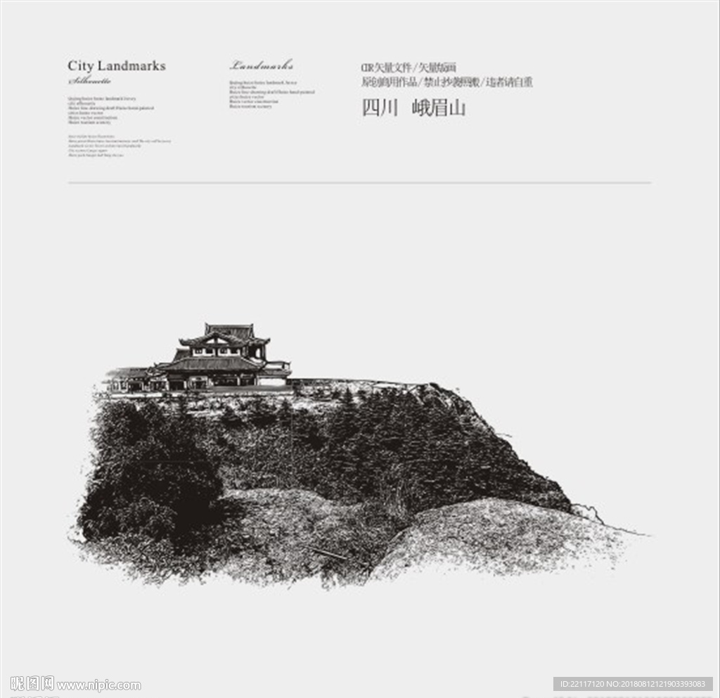 四川 峨眉山
