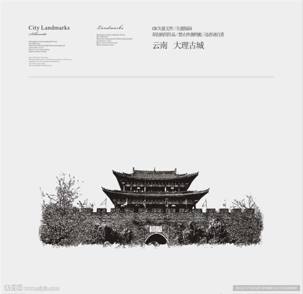 云南大理古城版画