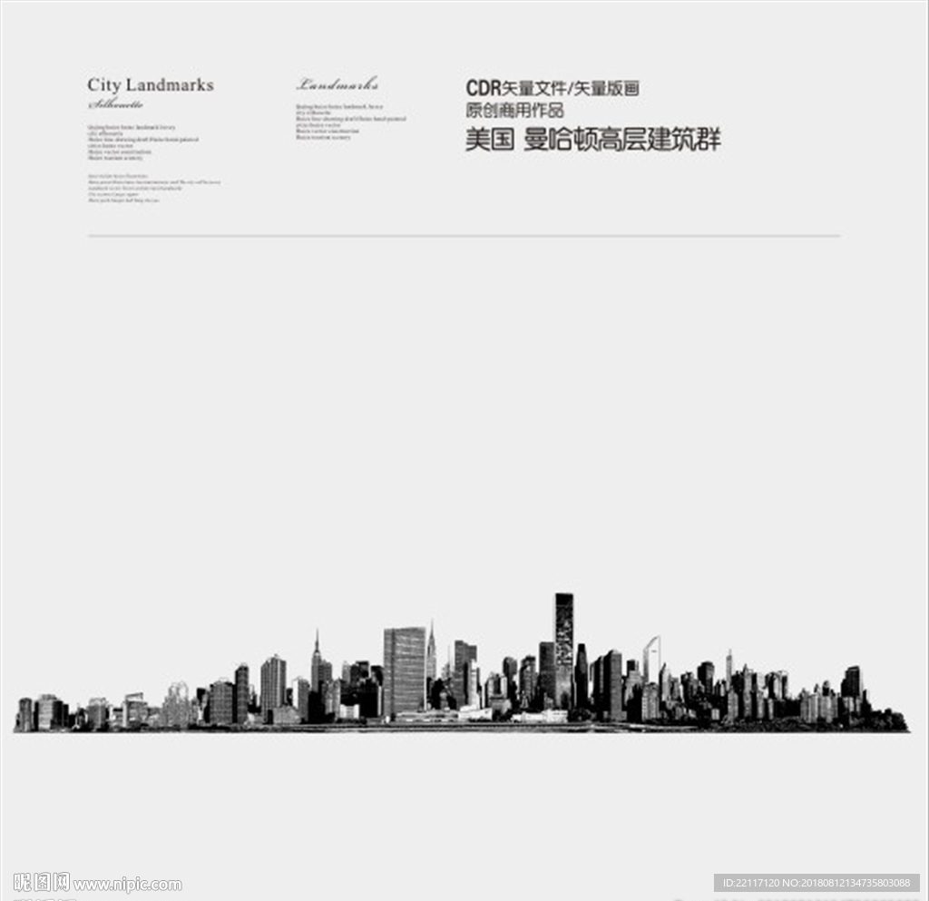 美国曼哈顿高层建筑群