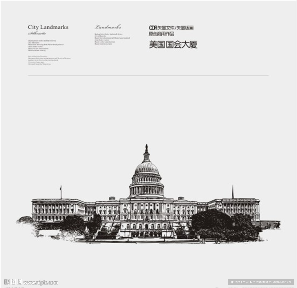 美国国会大厦
