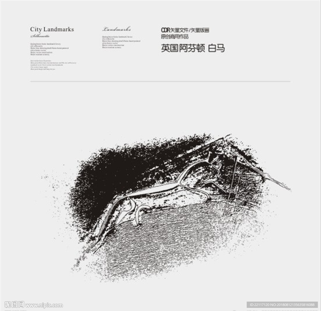 英国阿芬顿白马