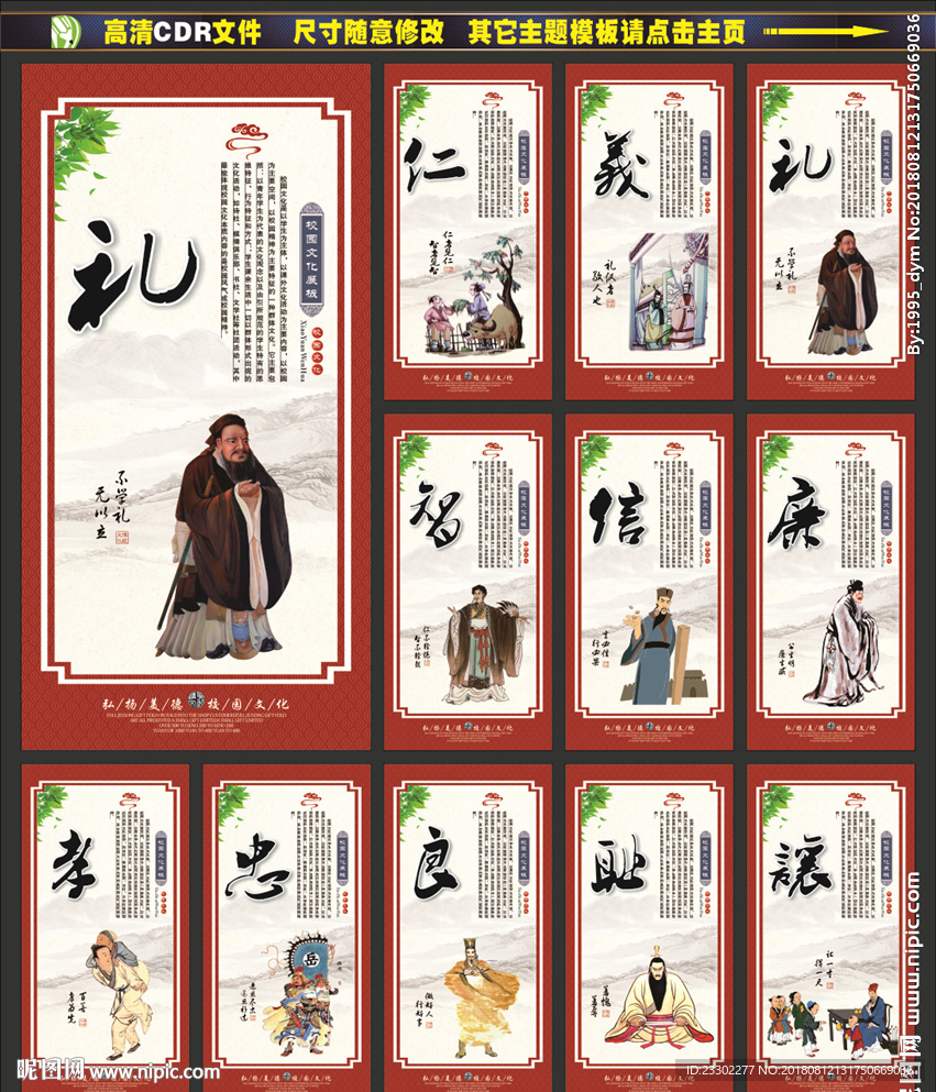 校园标语