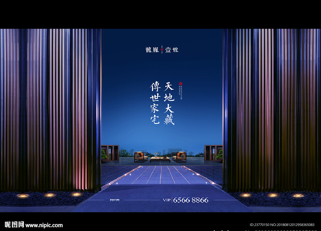 中式 豪宅 地产