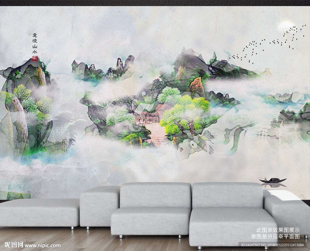 水墨山水画