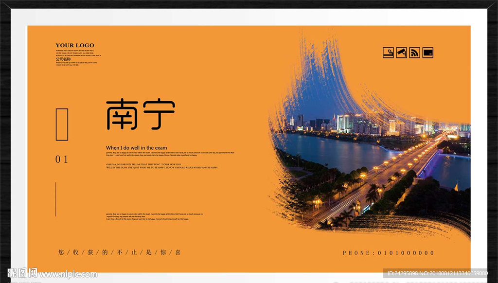 南宁